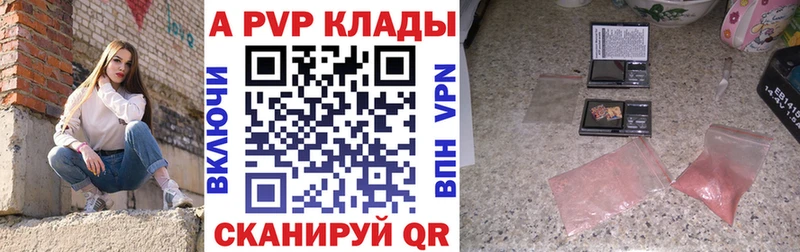 Alfa_PVP VHQ  Верея 