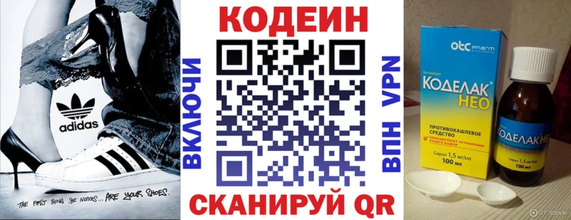 наркотики Верея Кодеиновый сироп Lean Purple Drank