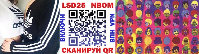 Марки 25I-NBOMe 1,8мг  где купить наркоту  Верея 